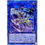 〔状態B〕アークロードパラディオン【20thシークレット】{CYHO-JP044}《リンク》