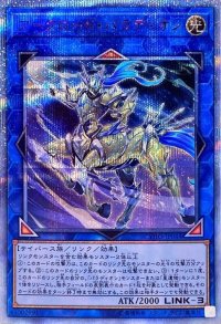 〔状態B〕アークロードパラディオン【20thシークレット】{CYHO-JP044}《リンク》