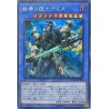 〔状態B〕終焉の覇王デミス【シークレット】{CYHO-JP030}《儀式》