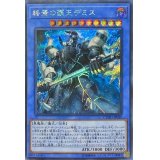 〔状態B〕終焉の覇王デミス【シークレット】{CYHO-JP030}《儀式》