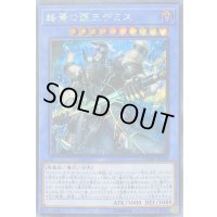 〔状態B〕終焉の覇王デミス【シークレット】{CYHO-JP030}《儀式》