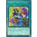 閃刀術式ベクタードブラスト【シークレット】{SOFU-JP061}《魔法》