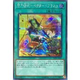 〔状態A-〕閃刀術式ベクタードブラスト【シークレット】{SOFU-JP061}《魔法》
