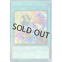 〔状態A-〕閃刀術式ベクタードブラスト【シークレット】{SOFU-JP061}《魔法》