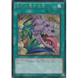 画像1: 〔状態A-〕強欲で貪欲な壺【シークレット】{TDIL-JP066}《魔法》