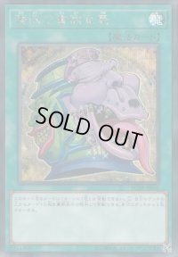 強欲で貪欲な壺【シークレット】{RC02-JP010}《魔法》