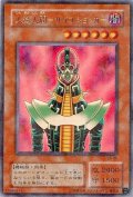 〔状態B〕人造人間サイコショッカー【ウルトラパラレル】{CA-00}《モンスター》
