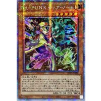 〔状態A-〕☆アジア☆NoPUNKディアノート【プリズマティックシークレット】{アジアDIFO-JP022}《モンスター》