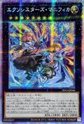 〔状態A-〕☆アジア☆エクソシスターズマニフィカ【プリズマティックシークレット】{アジアDIFO-JP046}《エクシーズ》