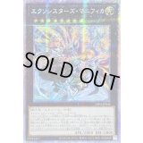 ☆アジア☆エクソシスターズマニフィカ【プリズマティックシークレット】{アジアDIFO-JP046}《エクシーズ》