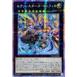 画像1: 〔状態A-〕☆アジア☆エクソシスターズマニフィカ【プリズマティックシークレット】{アジアDIFO-JP046}《エクシーズ》