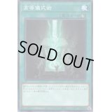 〔状態B〕高等儀式術【スーパー】{DR01-JPB24}《魔法》