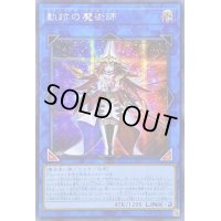 〔状態B〕☆アジア☆軌跡の魔術師【シークレット】{アジアDIFO-JP048}《リンク》