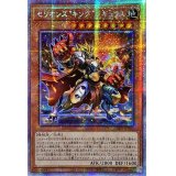 ☆アジア☆セリオンズキングレギュラス【プリズマティックシークレット】{アジアDIFO-JP007}《モンスター》