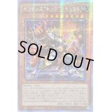 〔状態B〕☆アジア☆セリオンズキングレギュラス【プリズマティックシークレット】{アジアDIFO-JP007}《モンスター》