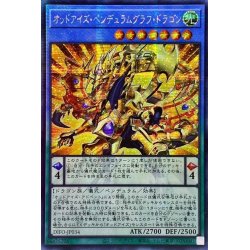 画像1: ☆アジア☆オッドアイズペンデュラムグラフドラゴン【シークレット】{アジアDIFO-JP034}《儀式》