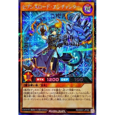 セブンスロードエンチャンター【シークレット】{RD/DD01-JP002}《RDモンスター》