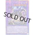 〔状態A-〕☆アジア☆ダイノルフィアレクスターム【プリズマティックシークレット】{アジアDIFO-JP038}《融合》