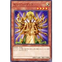 センジュゴッド【ノーマル】{DR01-JPB11}《モンスター》