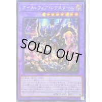 〔状態B〕☆アジア☆ダイノルフィアレクスターム【シークレット】{アジアDIFO-JP038}《融合》