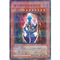 〔状態B〕ダークネクロフィア【ウルトラパラレル】{DL3-097}《モンスター》