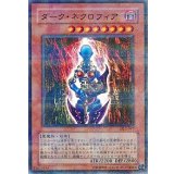 〔状態B〕ダークネクロフィア【ウルトラパラレル】{DL3-097}《モンスター》