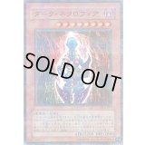 ダークネクロフィア【ウルトラパラレル】{DL3-097}《モンスター》