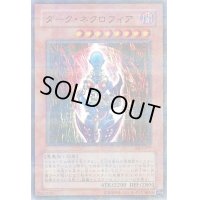 ダークネクロフィア【ウルトラパラレル】{DL3-097}《モンスター》