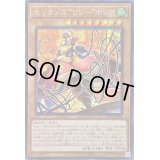 〔状態B〕☆アジア☆セリオンズリリーボレア【シークレット】{アジアDIFO-JP006}《モンスター》