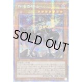 〔状態B〕☆アジア☆外法の騎士【プリズマティックシークレット】{アジアDIFO-JP023}《モンスター》
