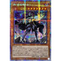 画像1: ☆アジア☆外法の騎士【プリズマティックシークレット】{アジアDIFO-JP023}《モンスター》