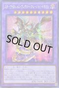 〔状態B〕☆アジア☆スターヴヴェノムプレデターフュージョンドラゴン【シークレット】{アジアDIFO-JP036}《融合》