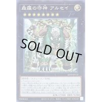 森羅の守神アルセイ【ノーマル】{22TP-JP113}《エクシーズ》