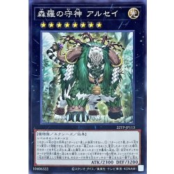 画像1: 森羅の守神アルセイ【ノーマル】{22TP-JP113}《エクシーズ》