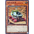惑星探査車【ノーマル】{21TP-JP205}《モンスター》