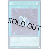 〔状態B〕RUMヌメロンフォース【ノーマル】{21TP-JP114}《魔法》