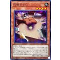 応戦するG【ノーマル】{22TP-JP106}《モンスター》