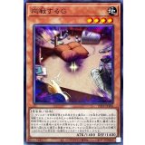 応戦するG【ノーマル】{22TP-JP106}《モンスター》