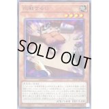 〔状態B〕応戦するG【ノーマル】{22TP-JP106}《モンスター》