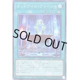 〔状態B〕オッドアイズアドベント【ノーマル】{22TP-JP115}《魔法》