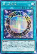 黒の魔導陣【シークレット】{TDIL-JP057}《魔法》