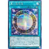 〔状態A-〕黒の魔導陣【シークレット】{TDIL-JP057}《魔法》