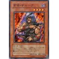 〔状態B〕首領ザルーグ【スーパー】{BE2-JP228}《モンスター》