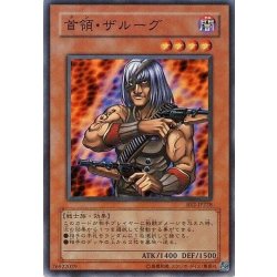 画像1: 〔状態C〕首領ザルーグ【スーパー】{BE2-JP228}《モンスター》