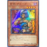〔状態A-〕首領ザルーグ【スーパー】{BE02-JP186}《モンスター》