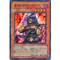 〔状態B〕首領ザルーグ【スーパー】{DL5-114}《モンスター》