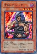 〔状態B〕首領ザルーグ【スーパー】{DL5-114}《モンスター》
