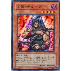画像1: 〔状態B〕首領ザルーグ【スーパー】{DL5-114}《モンスター》