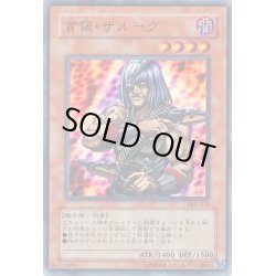 画像1: 首領ザルーグ【スーパー】{DL5-114}《モンスター》