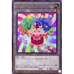 画像1: 〔状態B〕カバートークン【ウルトラ】{TK04-JP027}《トークン》